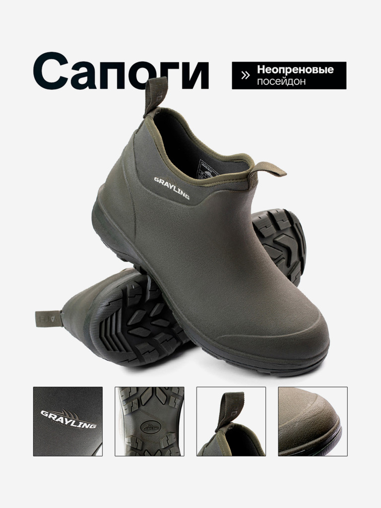 Рыбацкие неопреновые низкие сапоги GRAYLING Reef(Риф) хаки