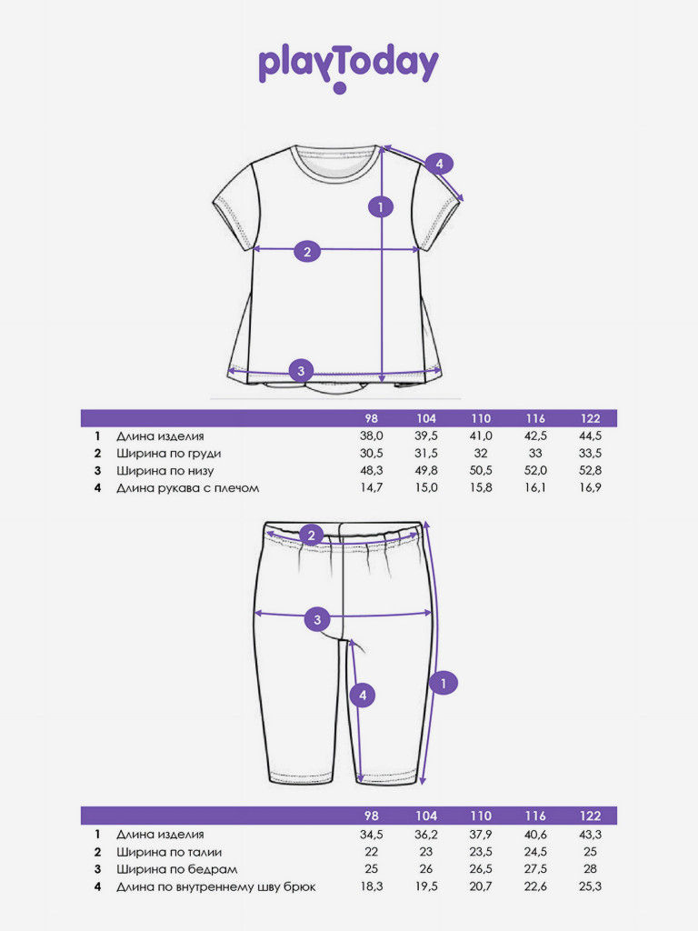 Комплект для девочек: футболка, легинсы PlayToday