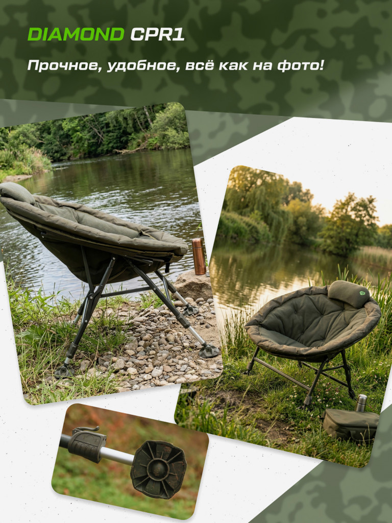 Кресло карповое CARP PRO Diamond CPR1