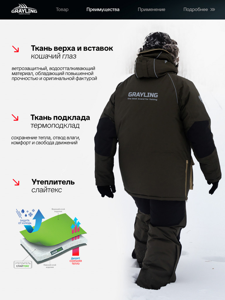 Костюм для рыбалки Камчатка МАГМА GRAYLING, зимний -45, хаки