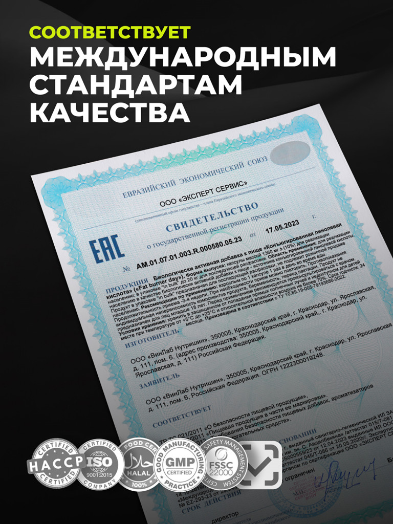 Жиросжигатель 1WIN fat burner day, 60 капсул
