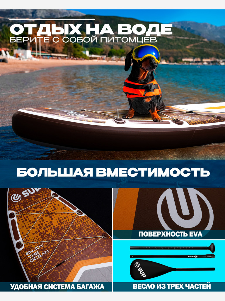 Надувная SUP-доска E-SUP SPARKWAVE 03, 11' 335*83*15 см сапборд