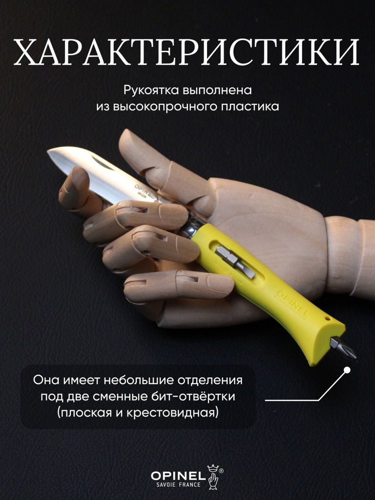 Нож Opinel №09 DIY, 001804