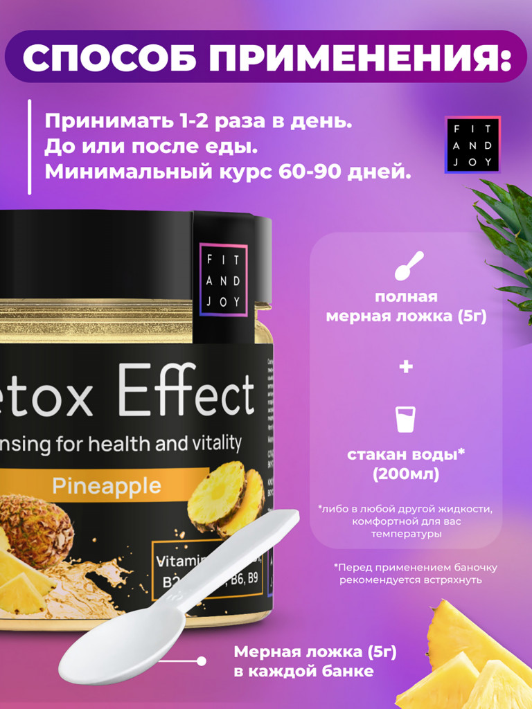 Детокс дренажный напиток для похудения, detox мультивитамины от отеков и водного веса
