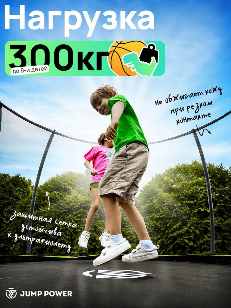 Каркасный батут Jump Power 14 ft Pro Inside Basket Green