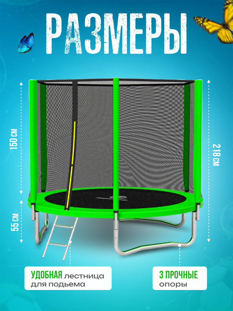 Батут детский каркасный JUMPY JUMP с защитной сеткой диаметр 244 см зеленый