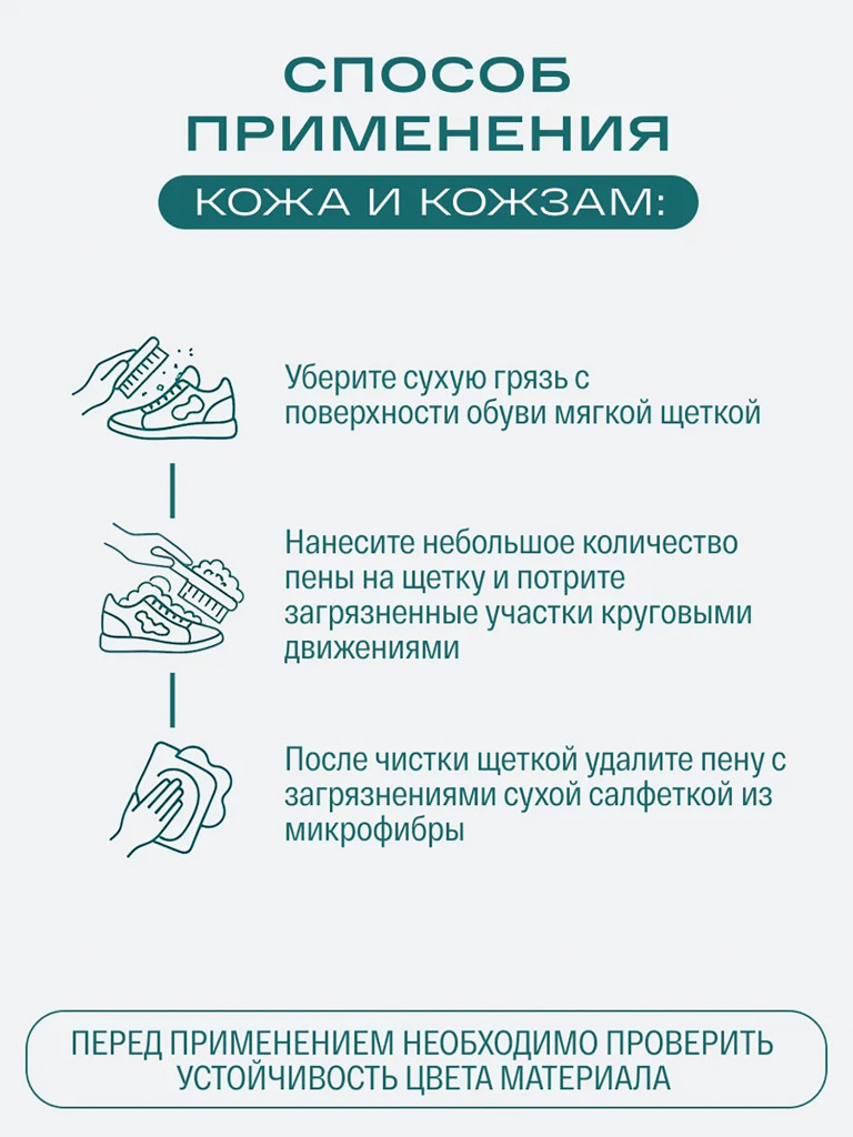 Набор чистящих пен для обуви SIBEARIAN DAILY CLEANER 2 шт по 150 мл