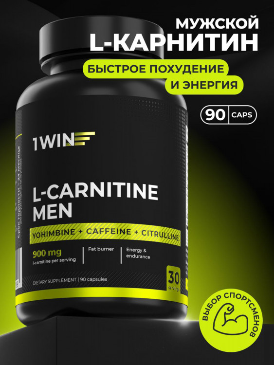 L-карнитин MEN усиленная формула 1WIN 90 капсул