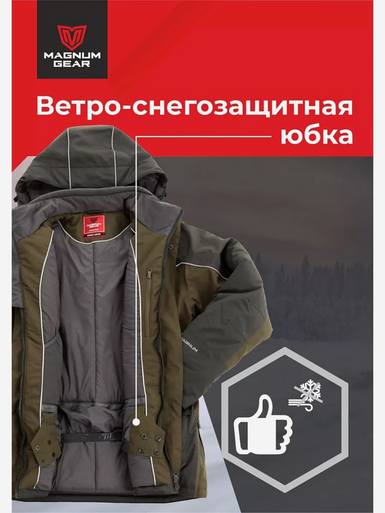 Костюм для рыбалки MAGNUM GEAR TITAN -45° С хаки