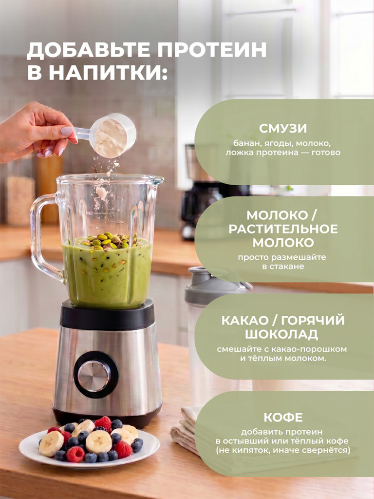 Сывороточный протеин, One Nutrition, 450 г, фисташка