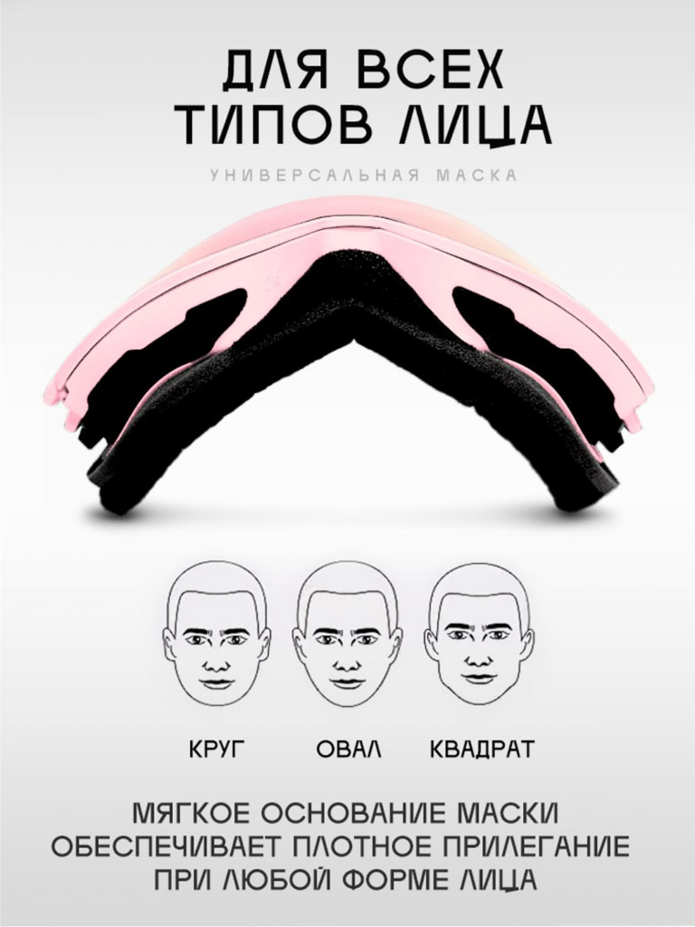 Маска горнолыжная SPECTRUM