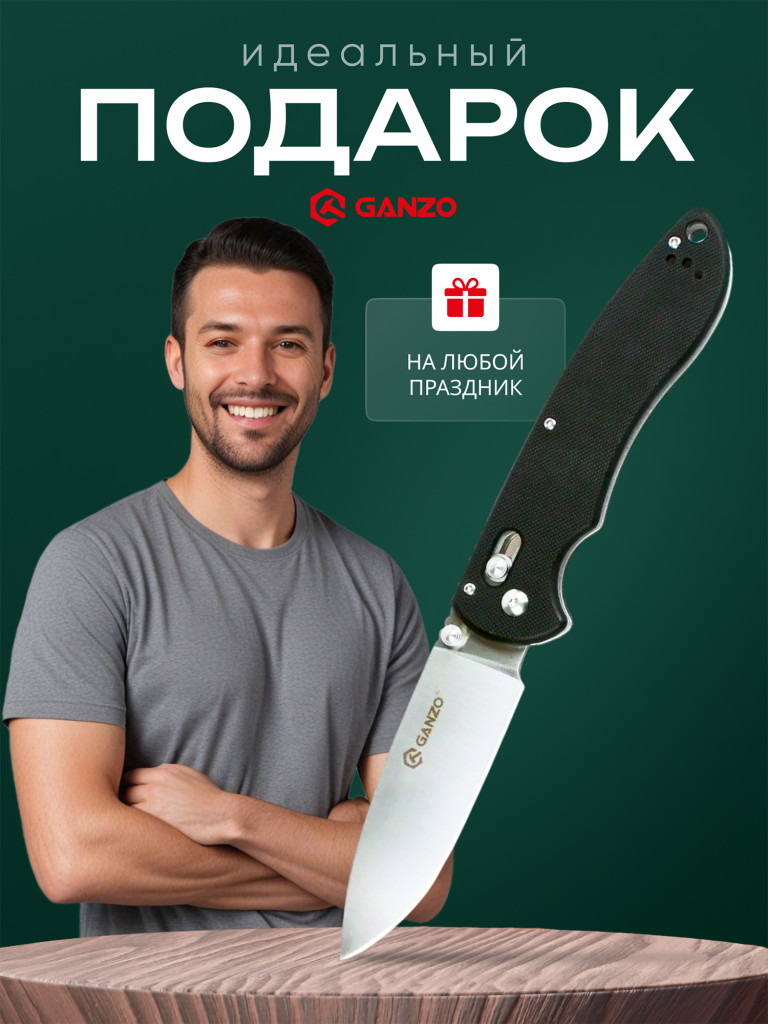 Нож складной Ganzo G740-BK
