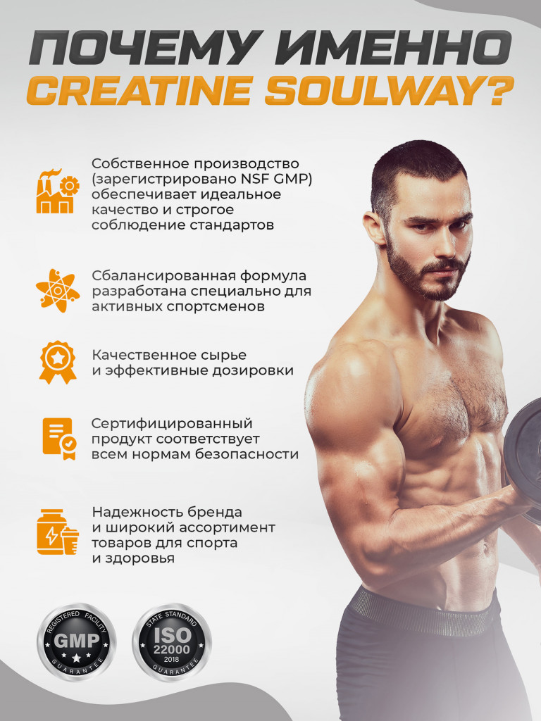 Креатин моногидрат порошок Soul Way 900 гр 180 порций
