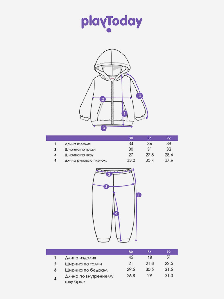 Комплект для девочек: толстовка, брюки PlayToday