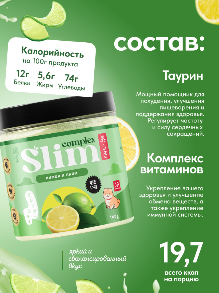 Белковый коктейль для похудения протеиновый, без сахара, 140гр