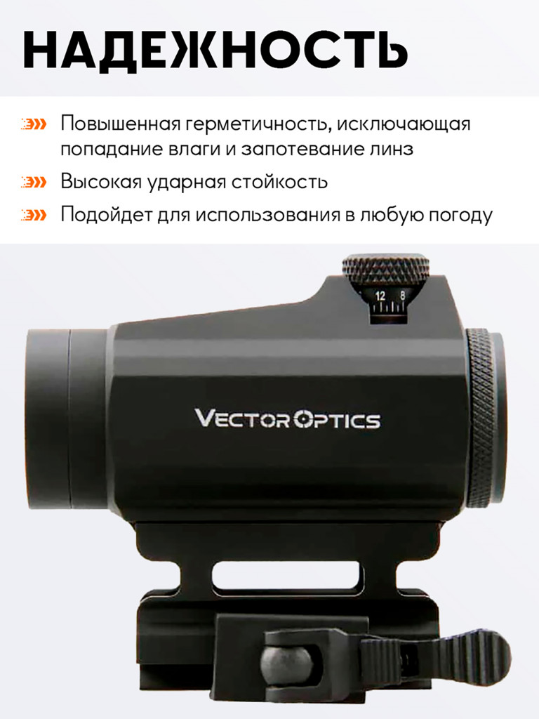 Коллиматорный прицел для охоты Vector Optics Maverick-II