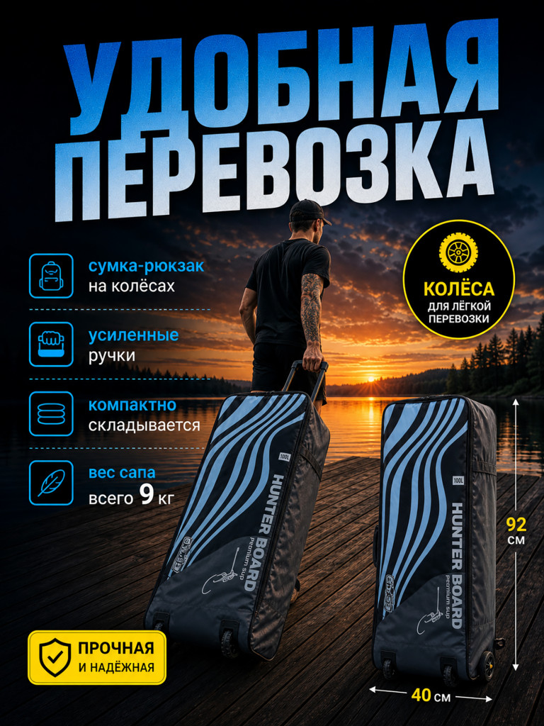 Sup-доска Hunterboard ACTIVE 11', 335х89х15 см, Red/Blue