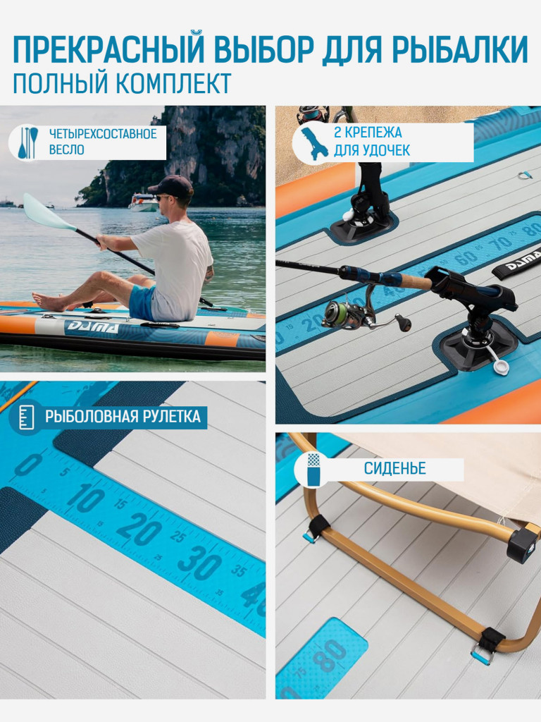 Надувной двухслойный SUP-борд DAMA FISHING KAYAK, 10'6" 335*118*20 см, сапборд
