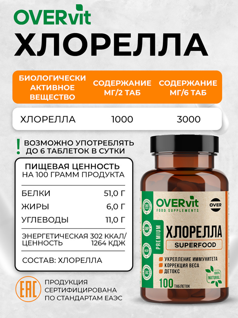 Хлорелла OVER, 100 таблеток