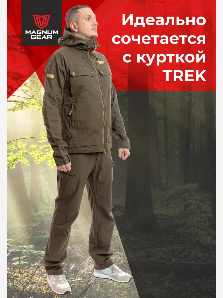Брюки для охоты и рыбалки MAGNUM GEAR TREK FLEX хаки