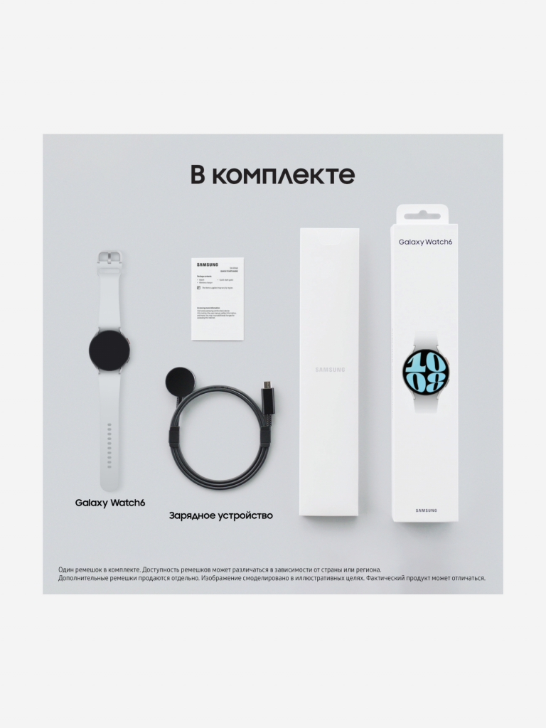 Смарт-часы Samsung Galaxy Watch6 44мм серебро