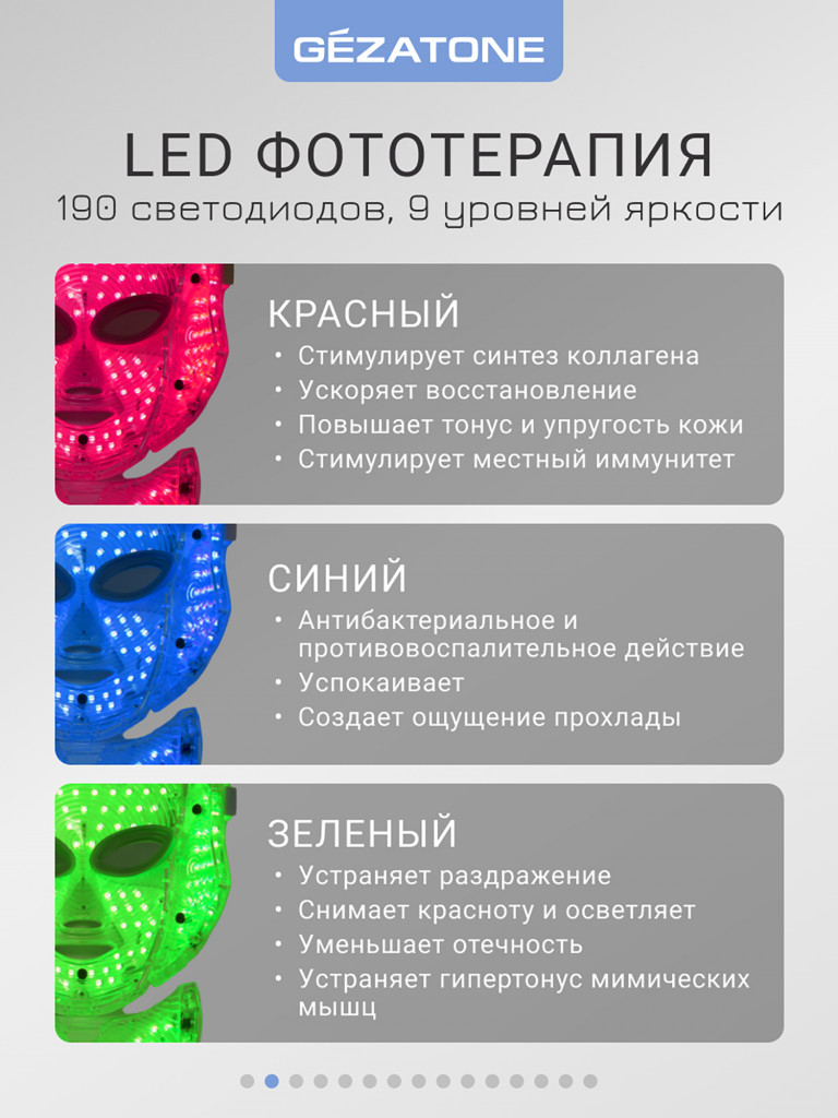 Gezatone, Светодиодная маска для лица, LED маска для омоложения лица m1090, Gezatone