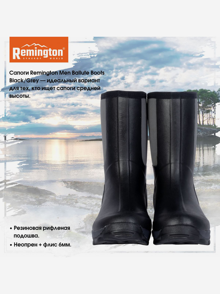 Сапоги Remington Men Вallute Boots Black/Grey