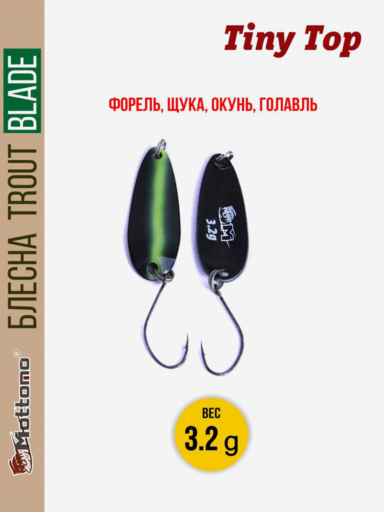 Форелевая блесна для рыбалки Trout Blade Tiny Top 3.2g