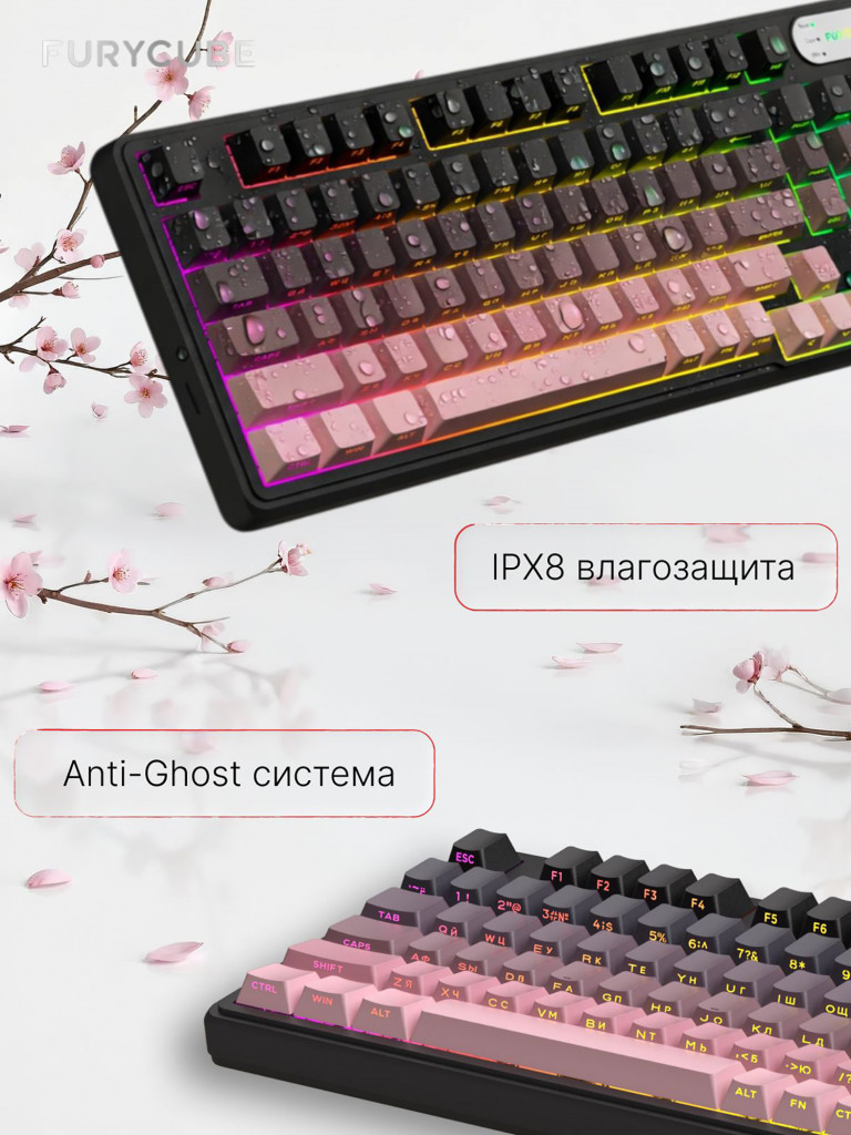 Игровая проводная клавиатура FURYCUBE IP 98 Градиент розовый А Мембранная