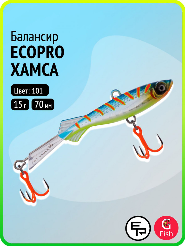Балансир для зимней рыбалки ECOPRO Хамса 7 см, 15 г, цвет 101