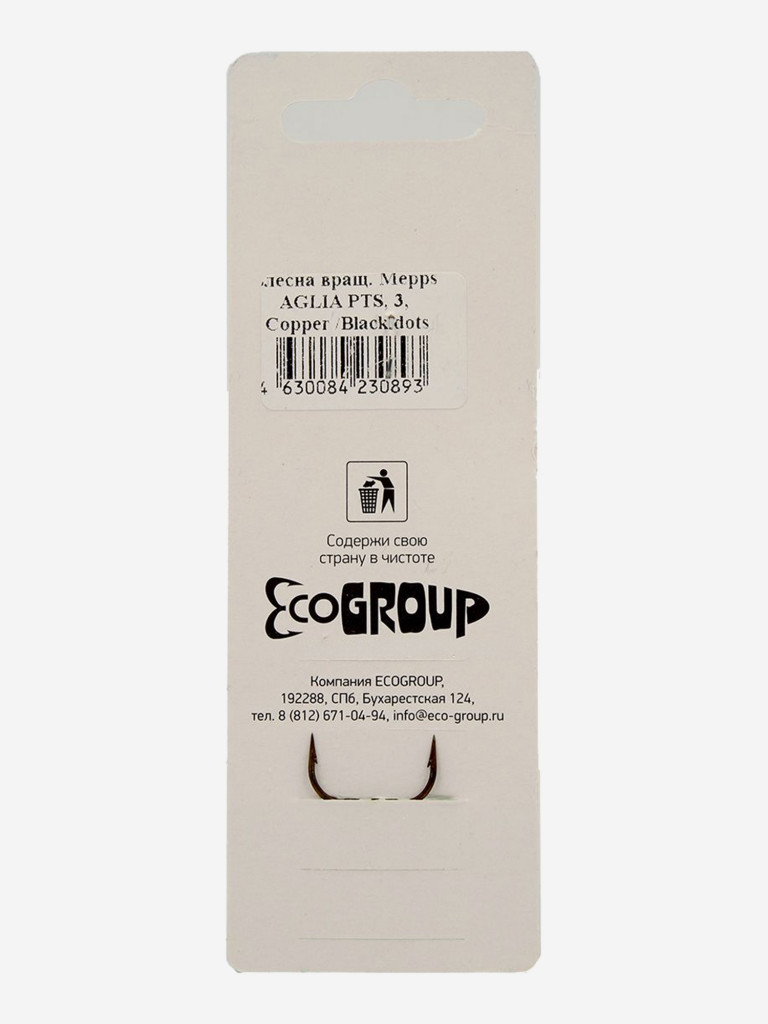 Блесна для рыбалки вертушка Mepps AGLIA PTS, 3, Copper /Black dots, 5 штук в комплекте