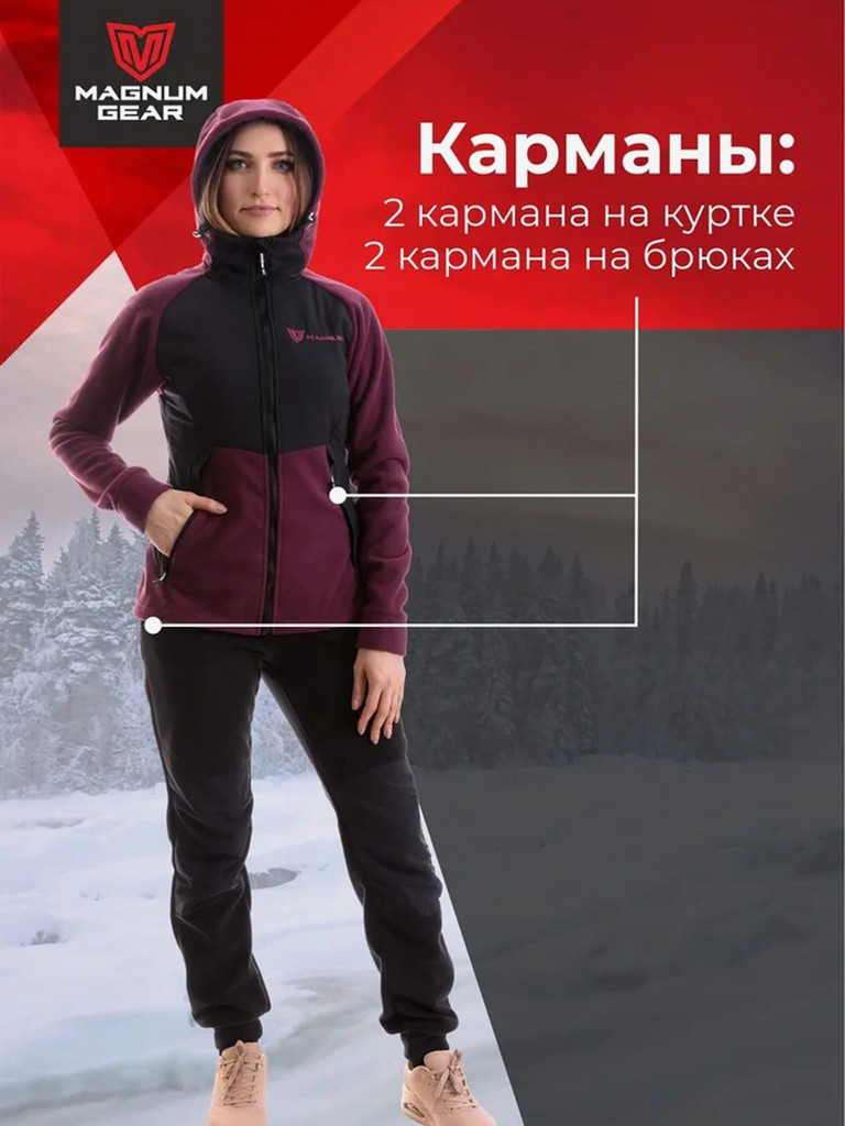 Флисовый костюм MAGNUM GEAR POLAR LADY вишня