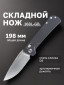 Черный