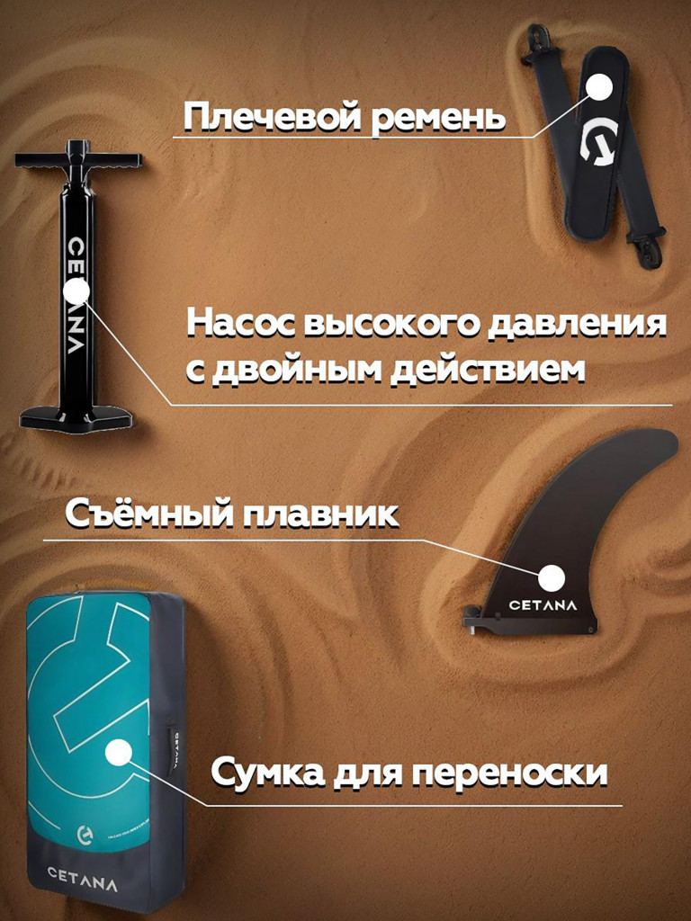 Надувная SUP-доска CETANA HUNTERGLIDE GREEN 11'6"351х89х15 см / Сапборд для отдыха на воде
