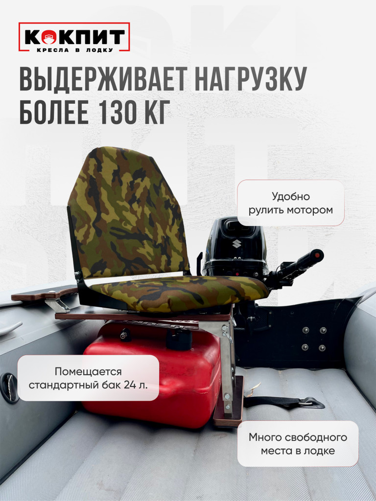 Полный комплект из нержавеющей стали Кокпит Lite с занижением