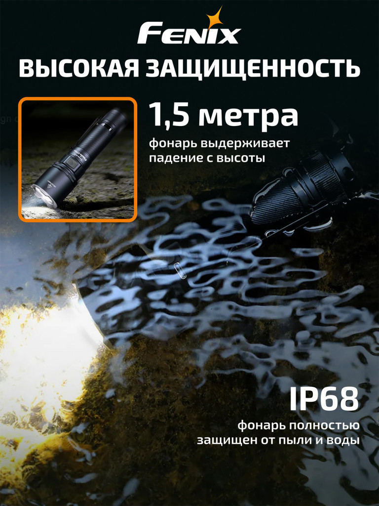 Фонарь Fenix индустриальный C7 Pro 4600 люмен