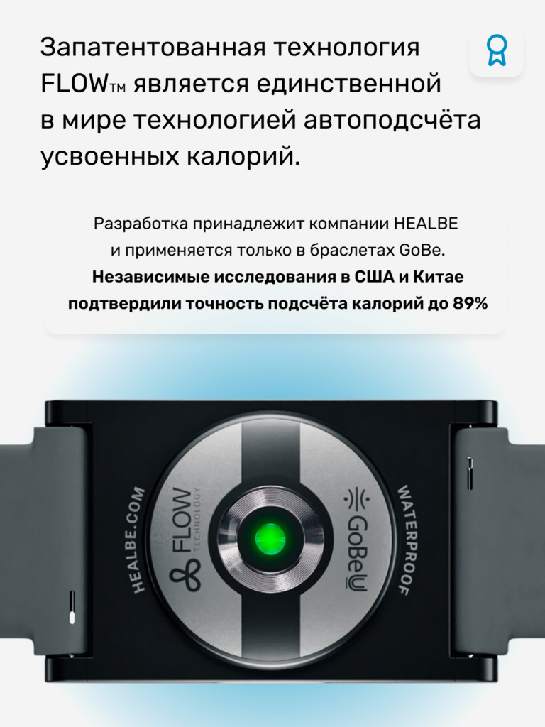 Фитнес браслет HEALBE GoBe U серый
