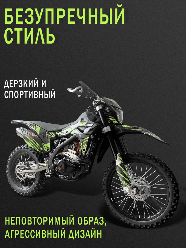Эндуро / кроссовый мотоцикл BSE Z5