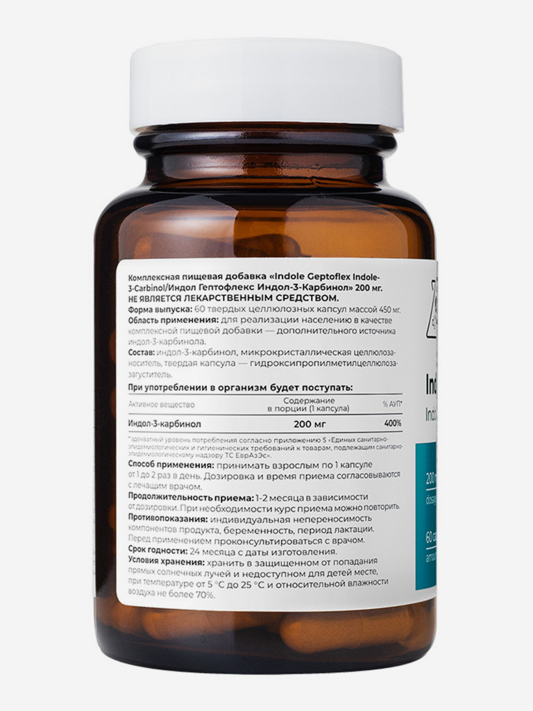 Индол Гептофлекс, 60 капсул Dr. Zubareva