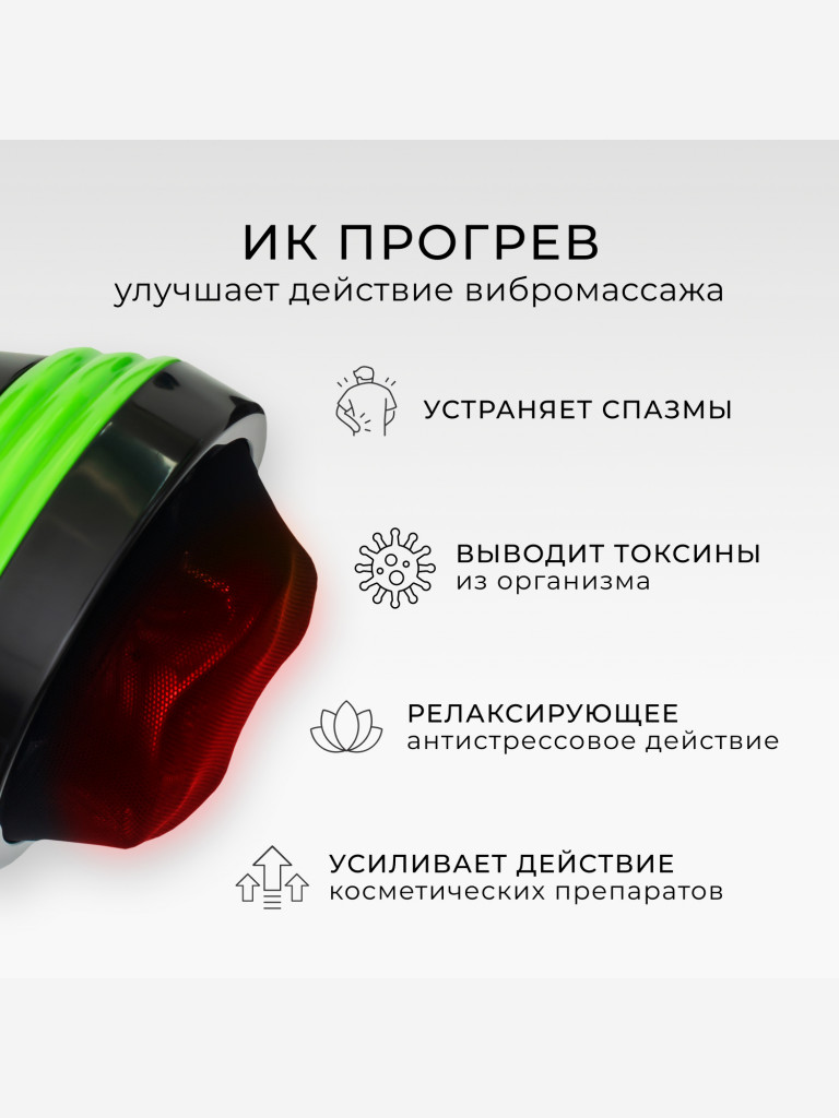 Массажер для тела 4 в 1 Gezatone AMG125 Body Shaper Pro Gezatone и ИК прогревом