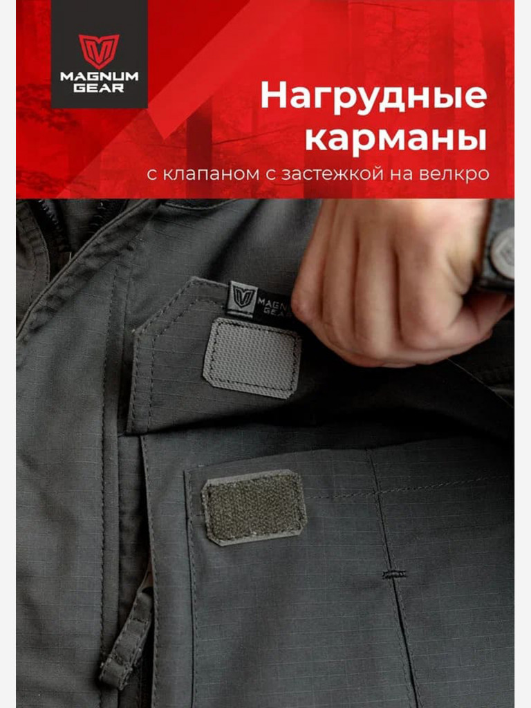 Куртка для рыбалки мужская MAGNUM GEAR FLAGMAN графит
