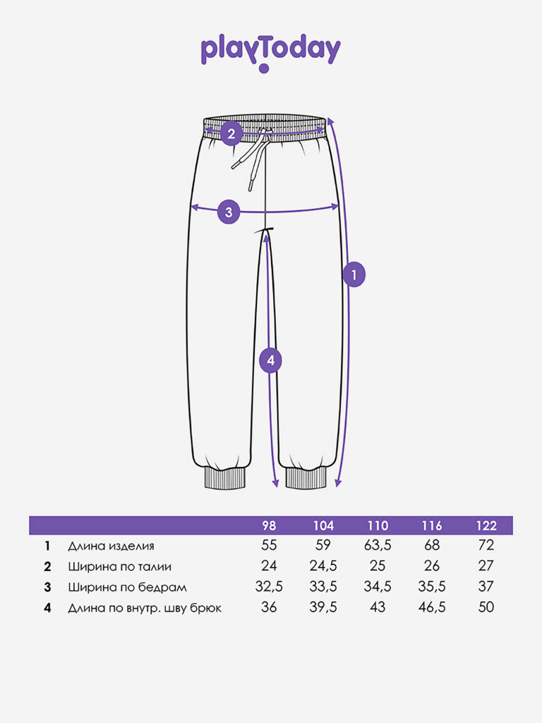 Брюки для мальчиков, 2 пары в комплекте PlayToday