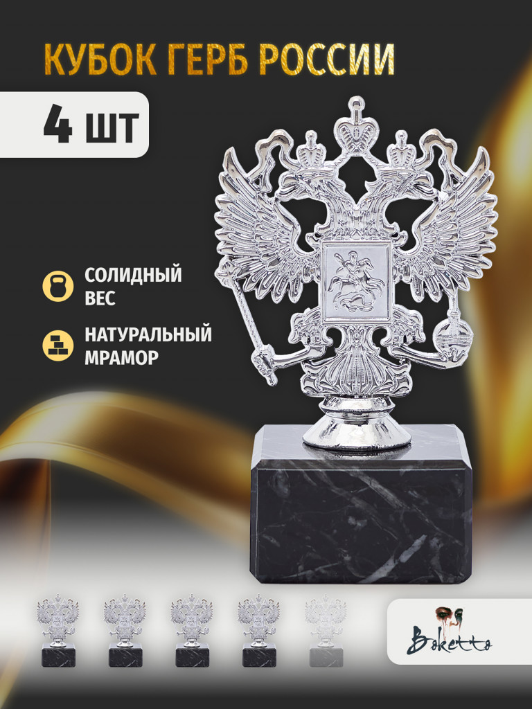 Кубок для награждения победителей 12 см, цвет серебряный 4 шт. Награда для спорта и конкурсов.