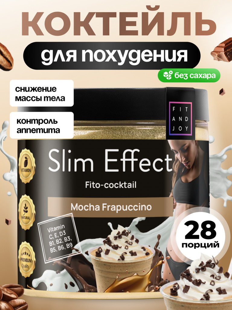 Белковый коктейль для похудения протеиновый, без сахара, 140гр