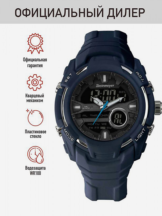Спортивные часы Steinmeyer S 182.18.37