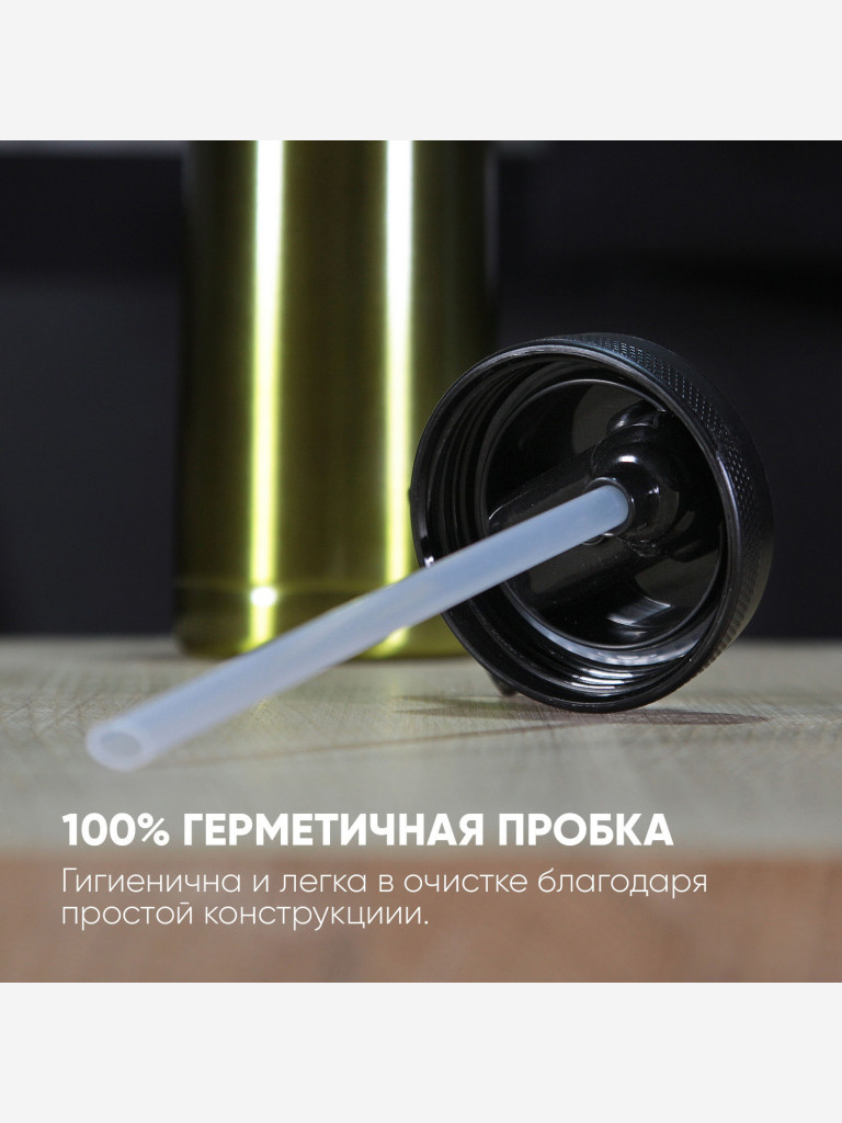Термокружка COOL GEAR Vector 0.532 л, зеленая, с трубочкой