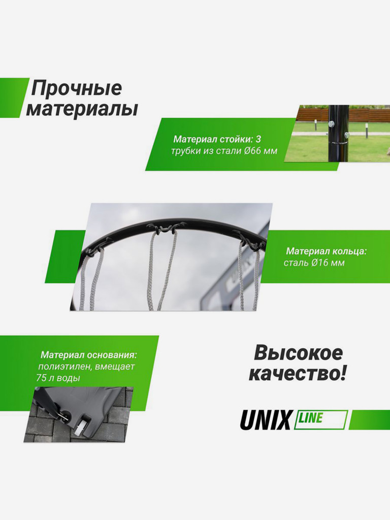 Баскетбольная стойка мобильная UNIX Line B-Stand Square с регулировкой высоты 135-305 см