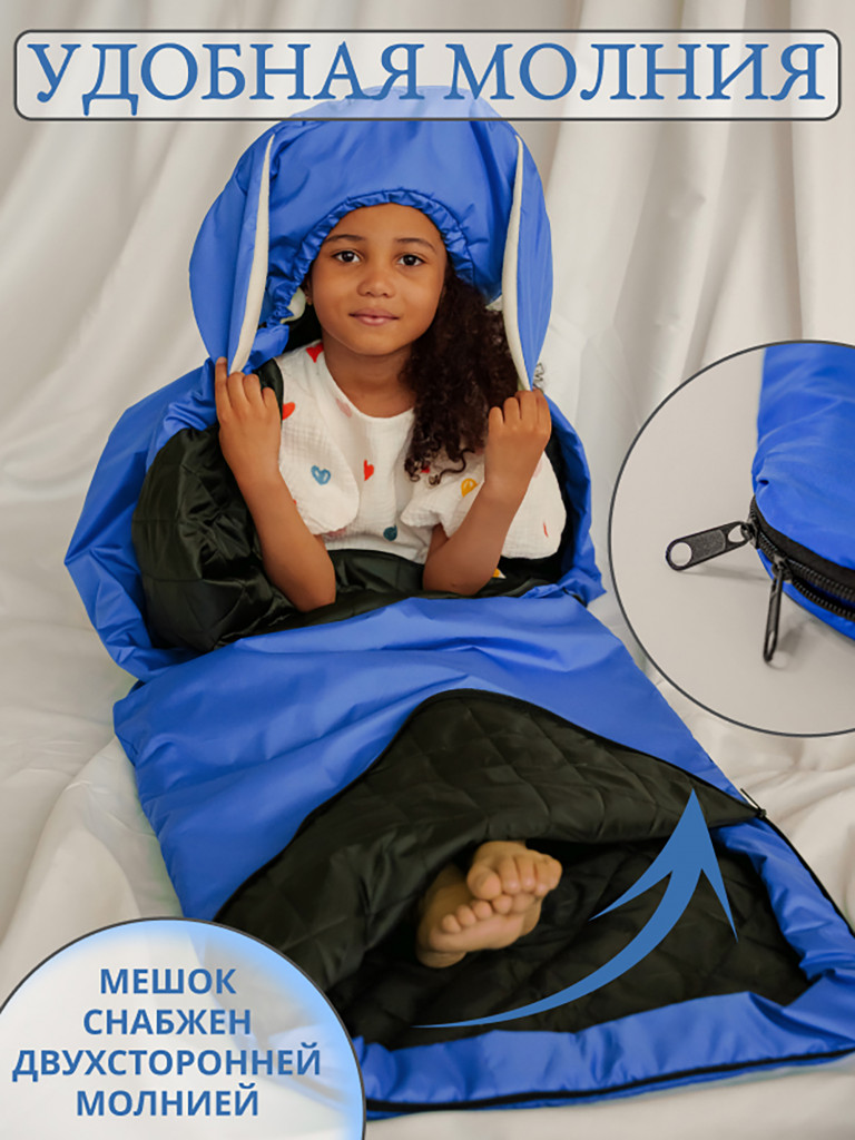 Туристический спальный мешок детский Lemur Studio