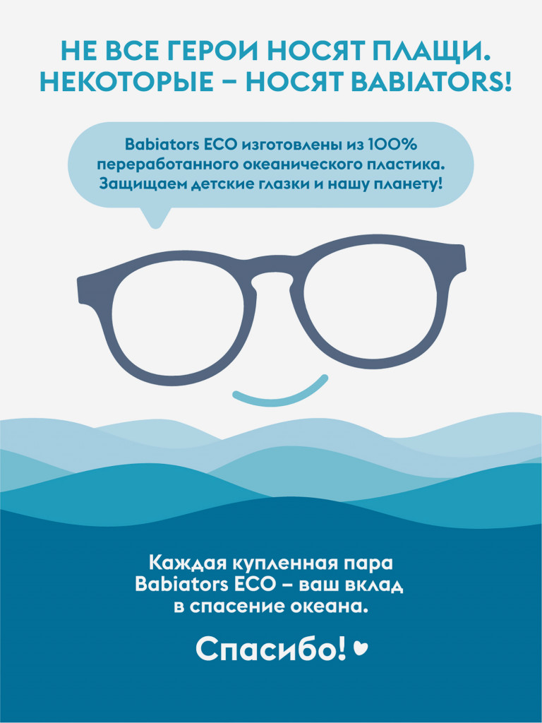 Детские солнцезащитные очки Babiators Eco Keyhole Тихоокеанский синий, 6+ лет, с мягким чехлом