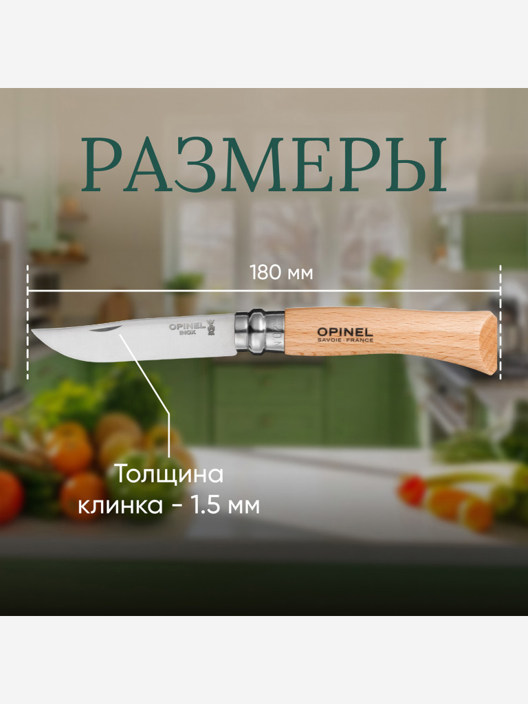 Нож Opinel №7, нержавеющая сталь, рукоять из бука, 000693